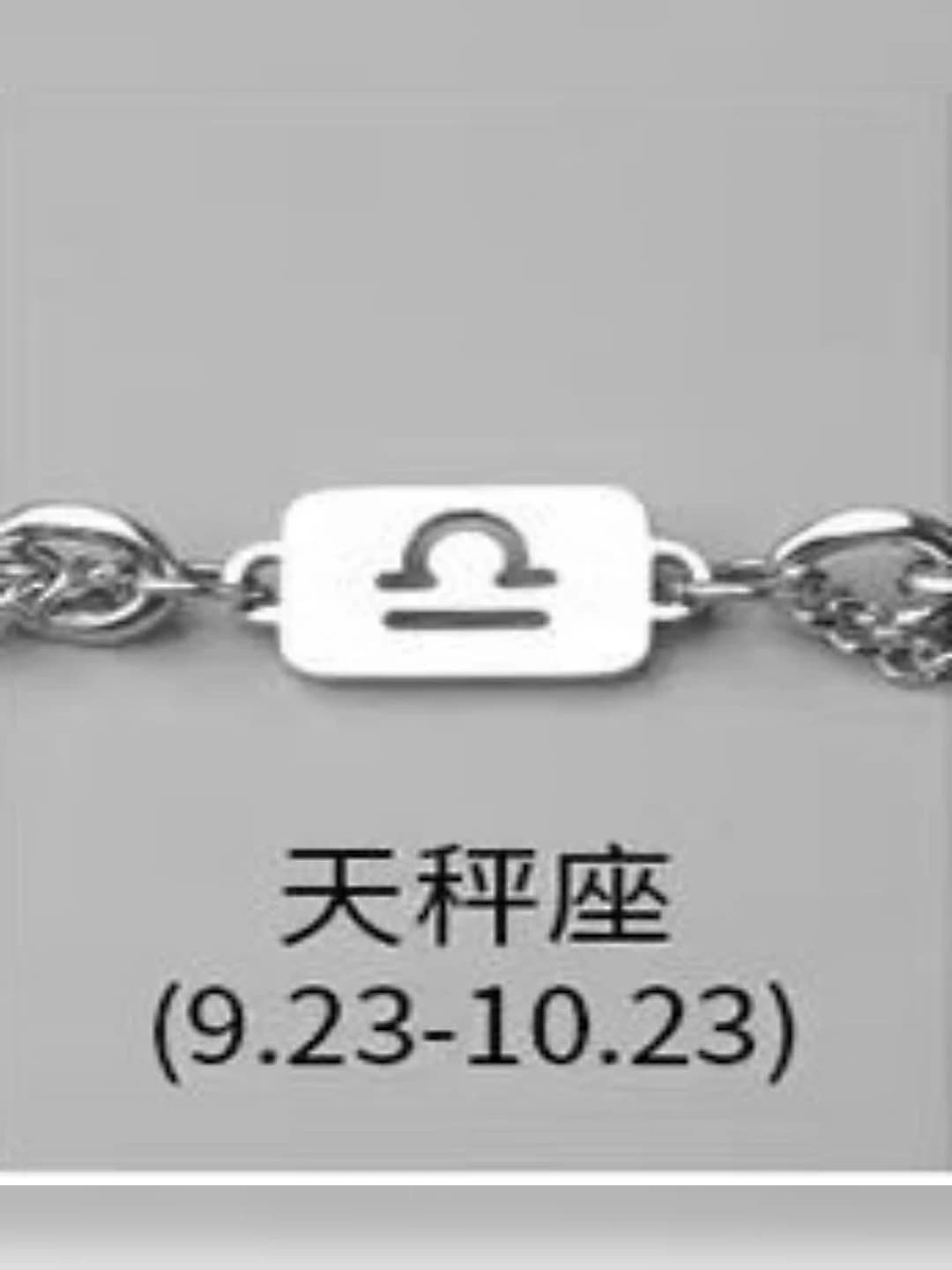 Libra necklace + bracelet set