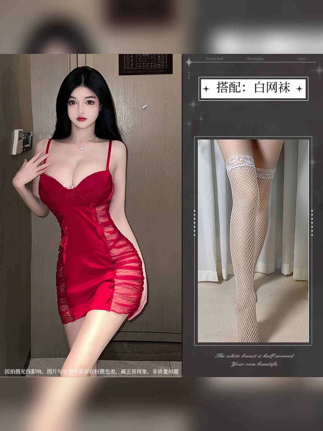 Wine red + white fishnets