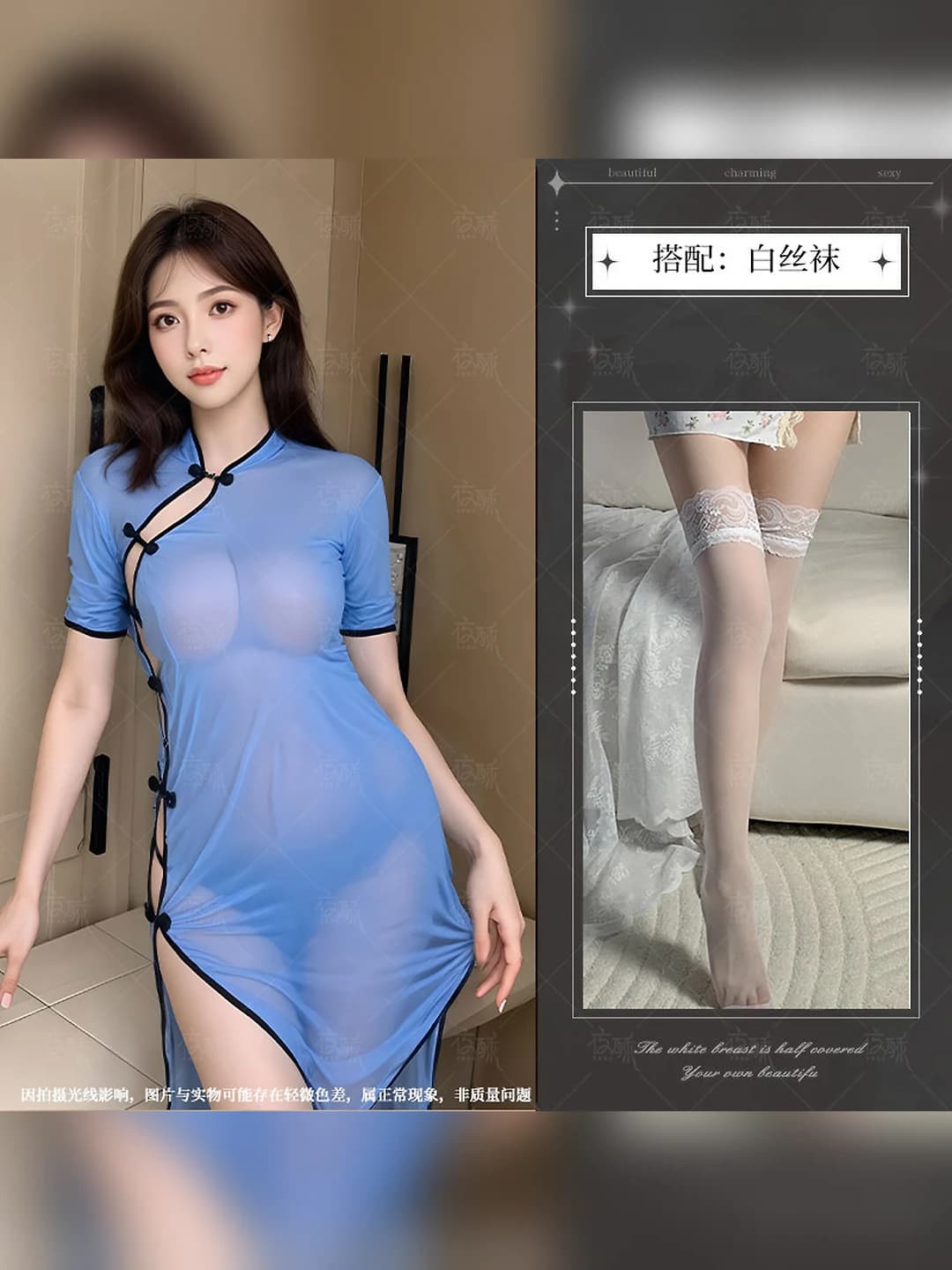 Cheongsam + White silk stockings
