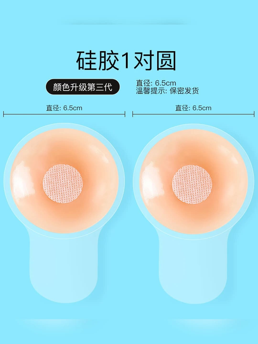 Kichik doira 6.5 cm