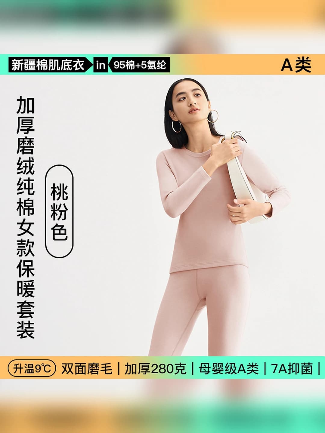 Round neck set - peach pink