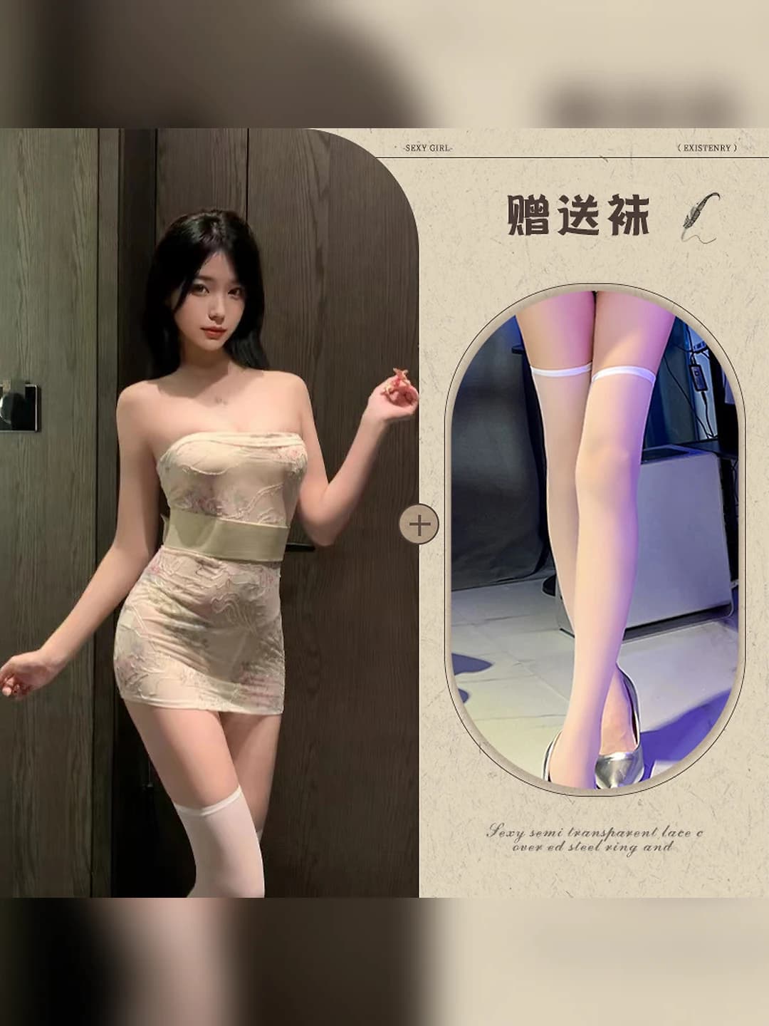 Beige + white seamless tights