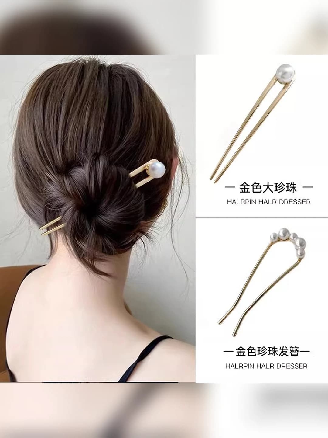 7# Gold large pearl + gold pearl - 2 pcs
