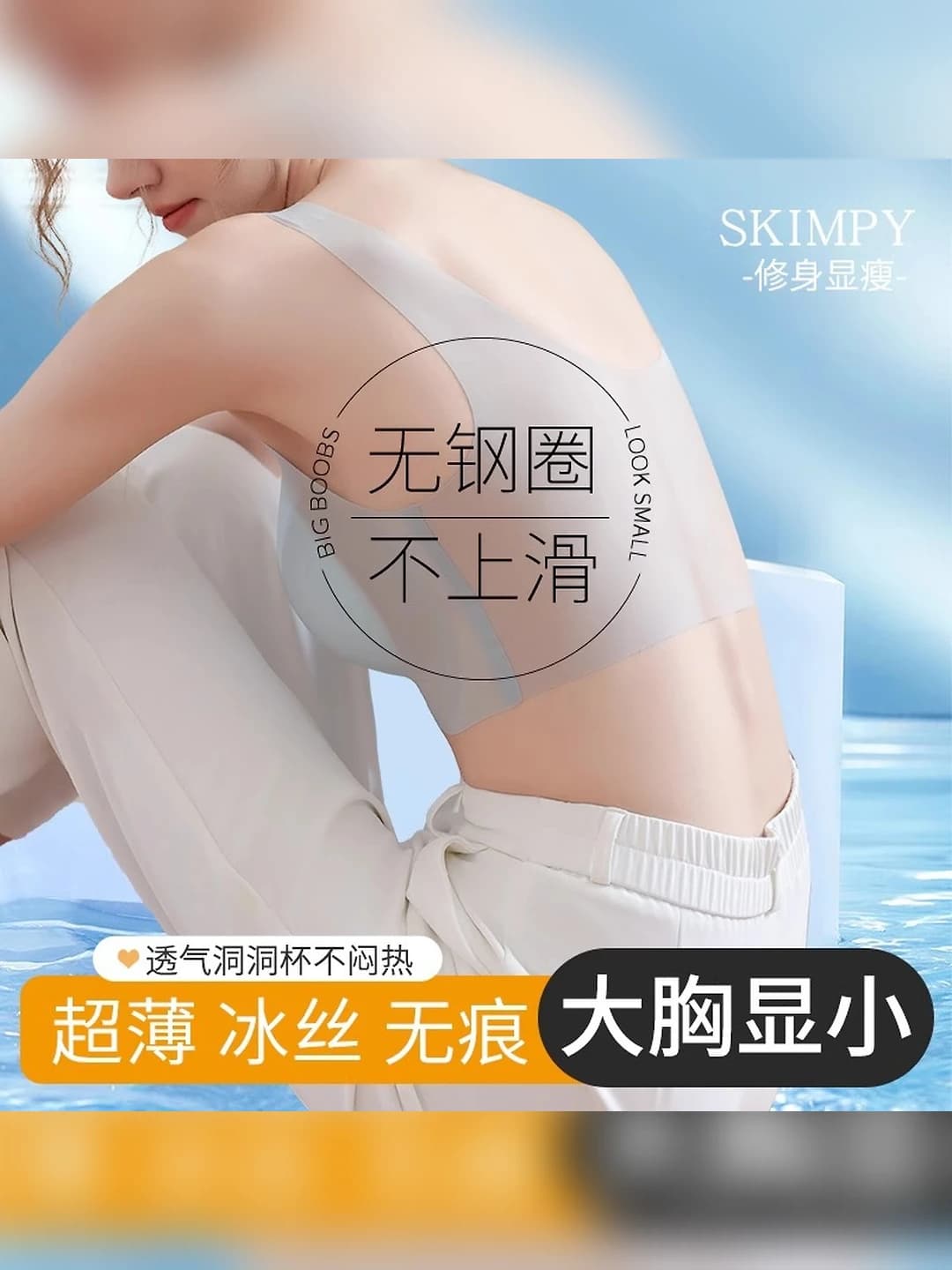 Women's summer ice-silk fabric ultra-thin seamless tank-style bra, sports style, side breast gathering, breathable, wireless
