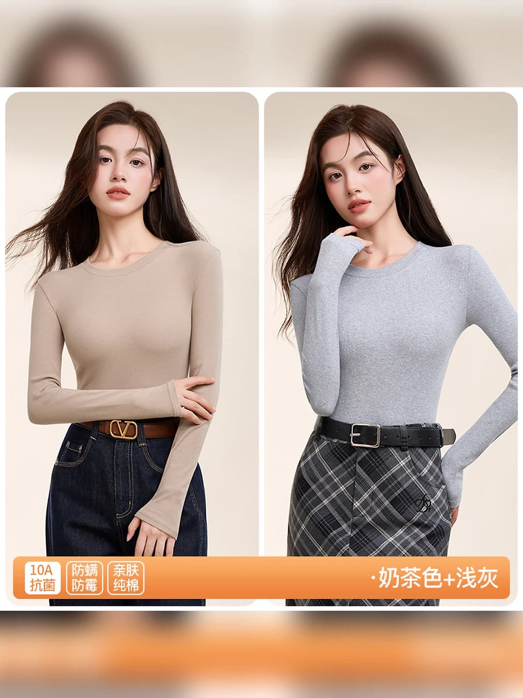Light grey + Milk tea, 2 pcs, 10A antibacterial
