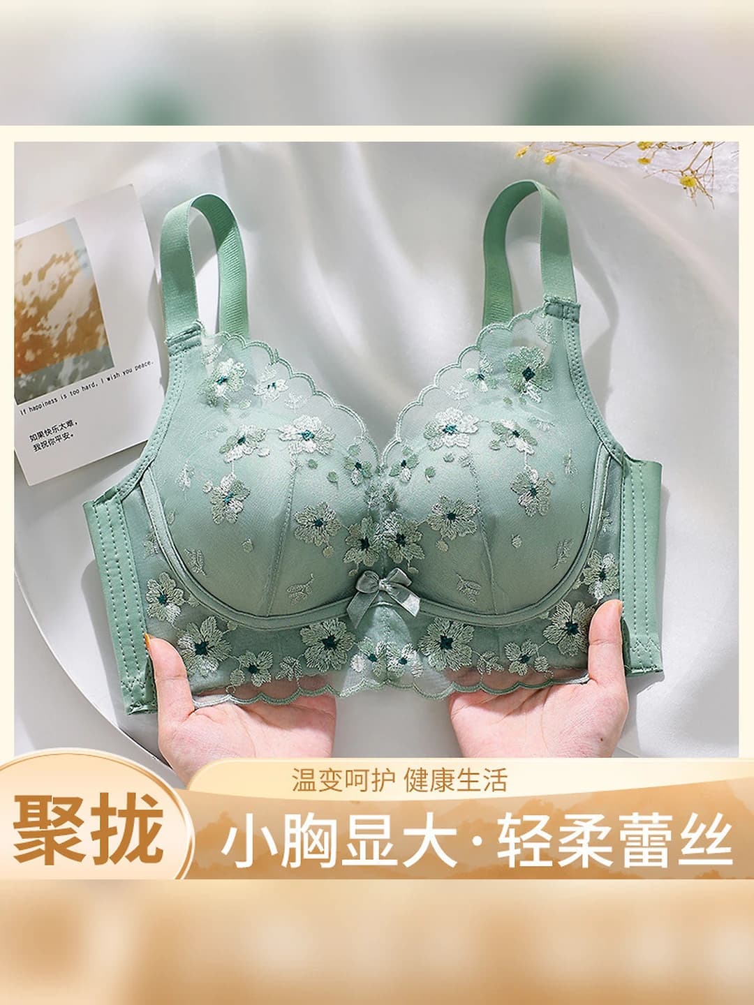 Women's lace wireless bra, push-up and lift, side support, adjustable set