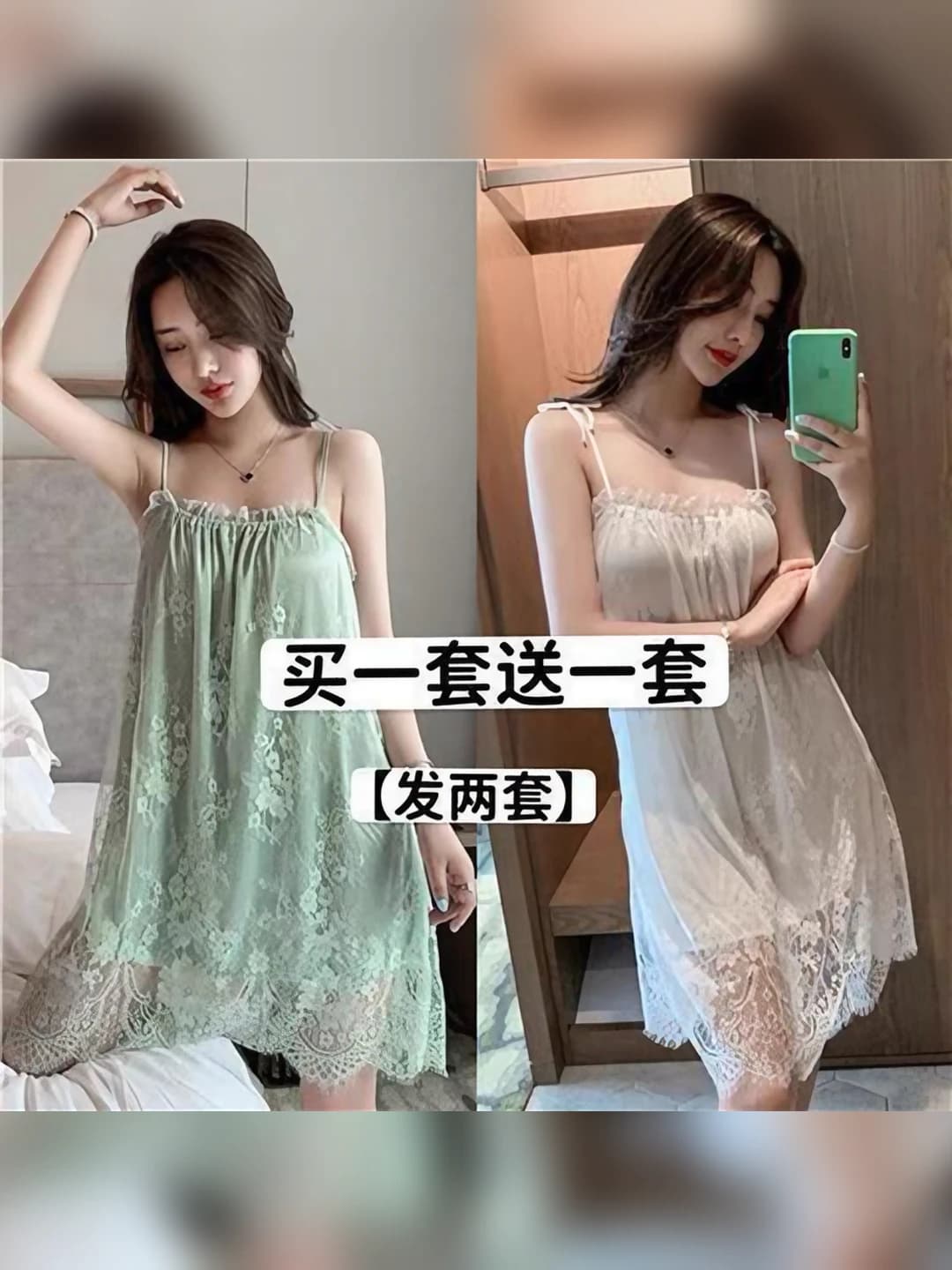 501 Green + 501 White