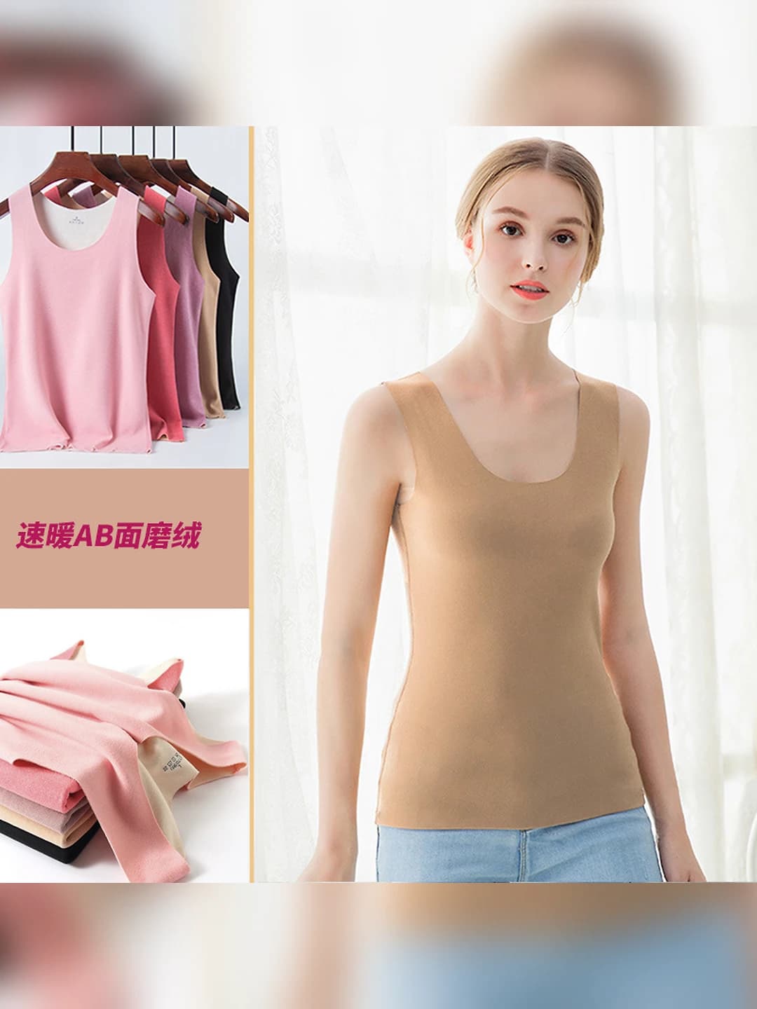 AB side vest - Nude