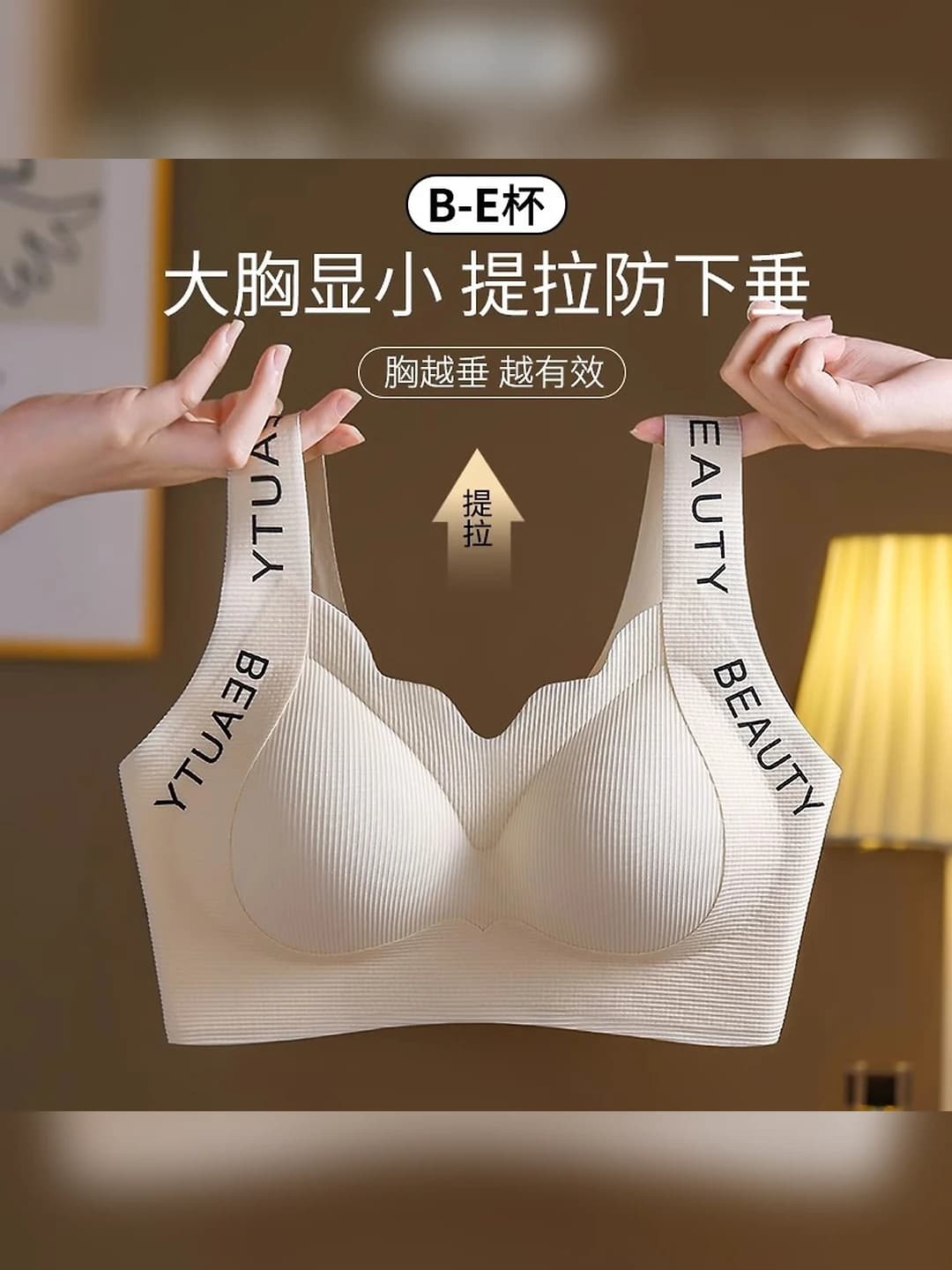 Women's seamless thin wireless vest-style bra, plus size, comfortable and side breast gathering