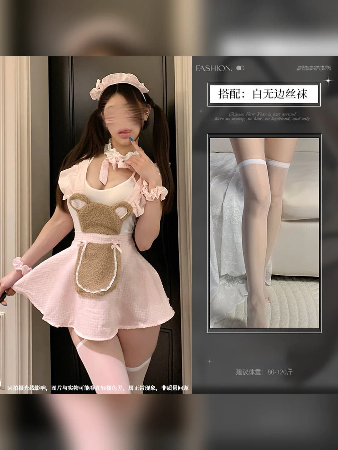 Pink + white seamless stockings