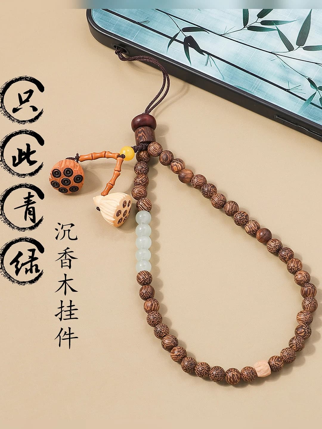 Men's and women's handmade wood phone chain in new Chinese style with lotus and star pattern