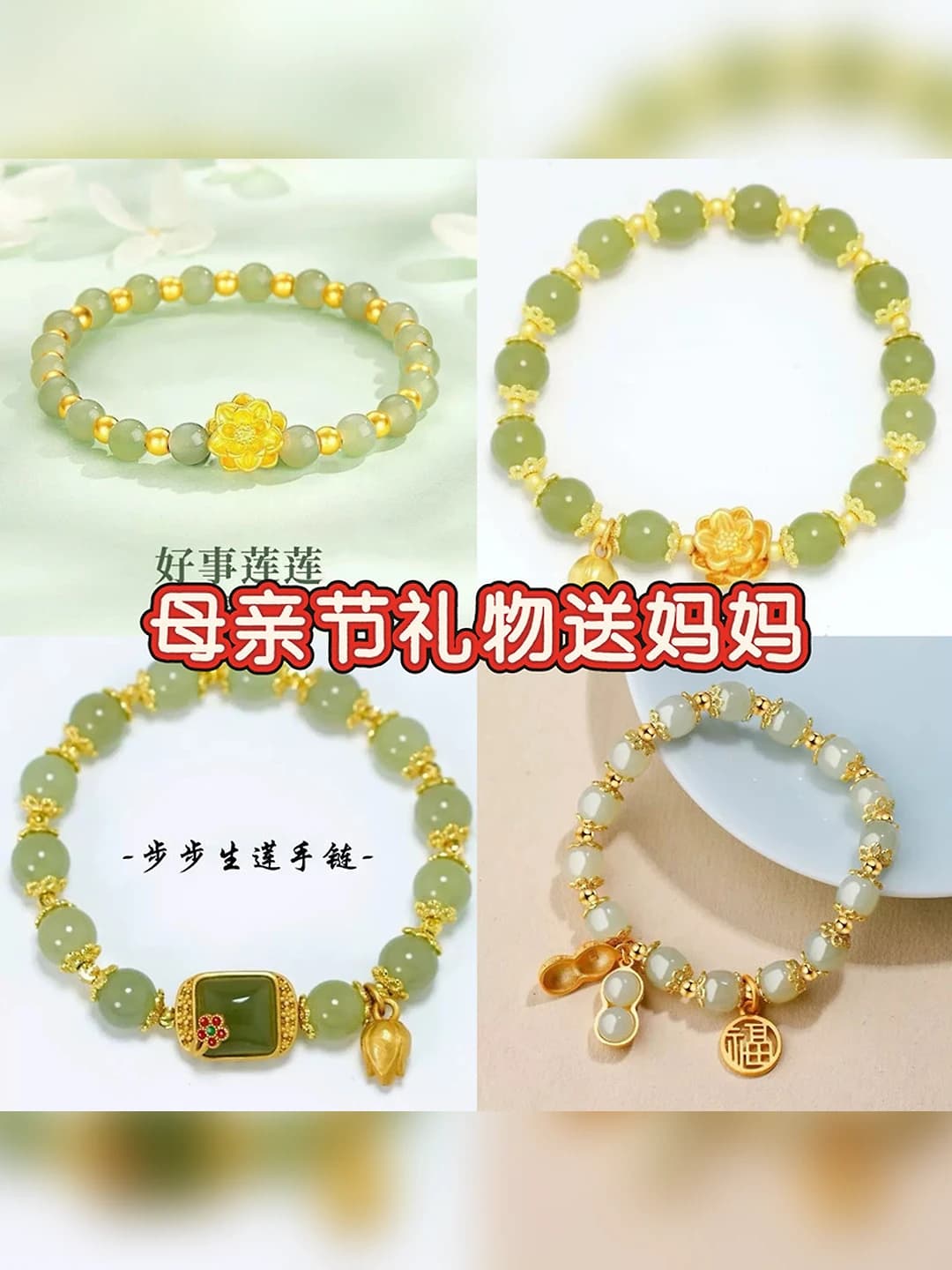 Women's bracelet with flowers and lotus, mother's day gift