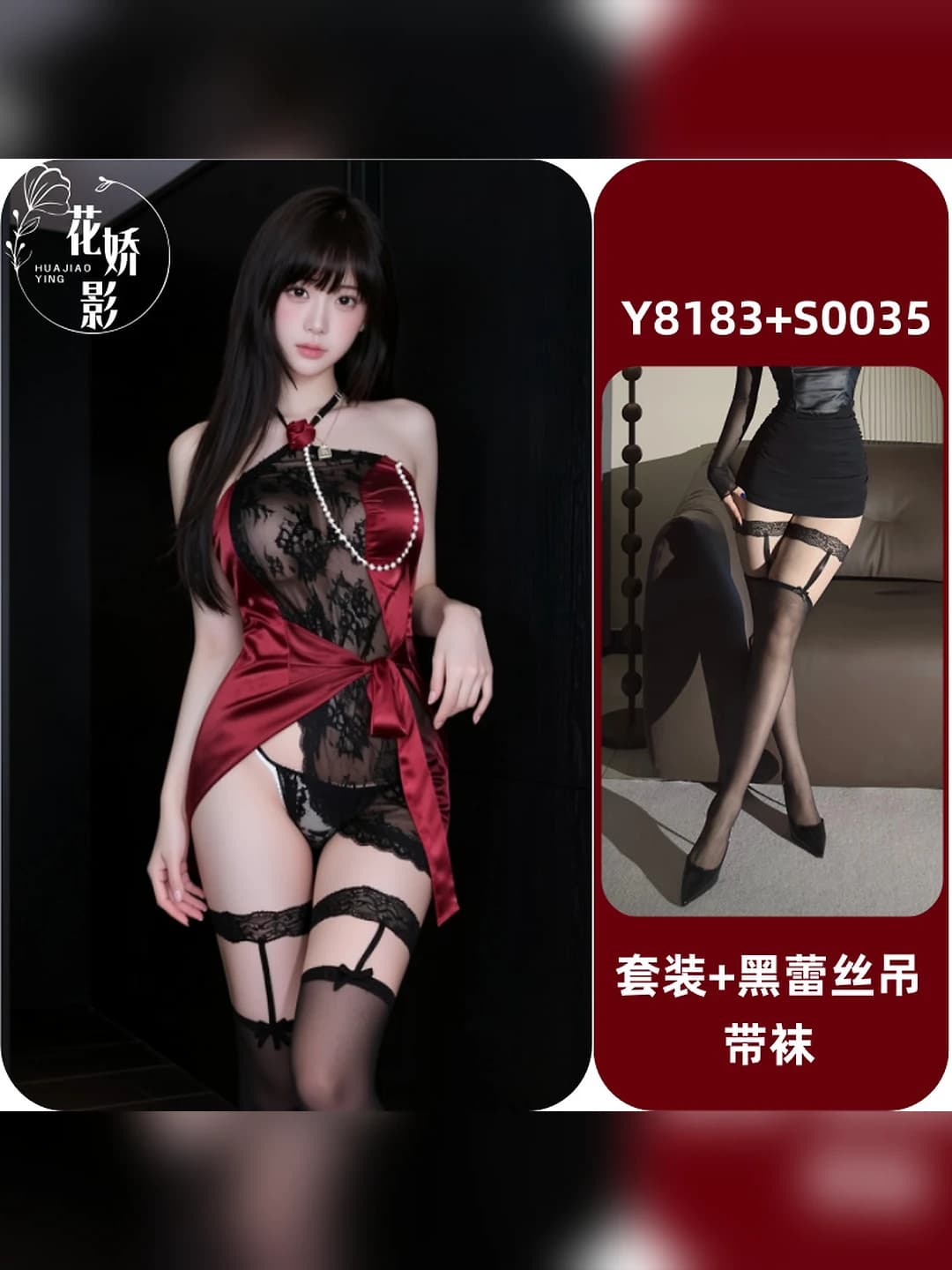Qipao + black lace stockings (as pictured)