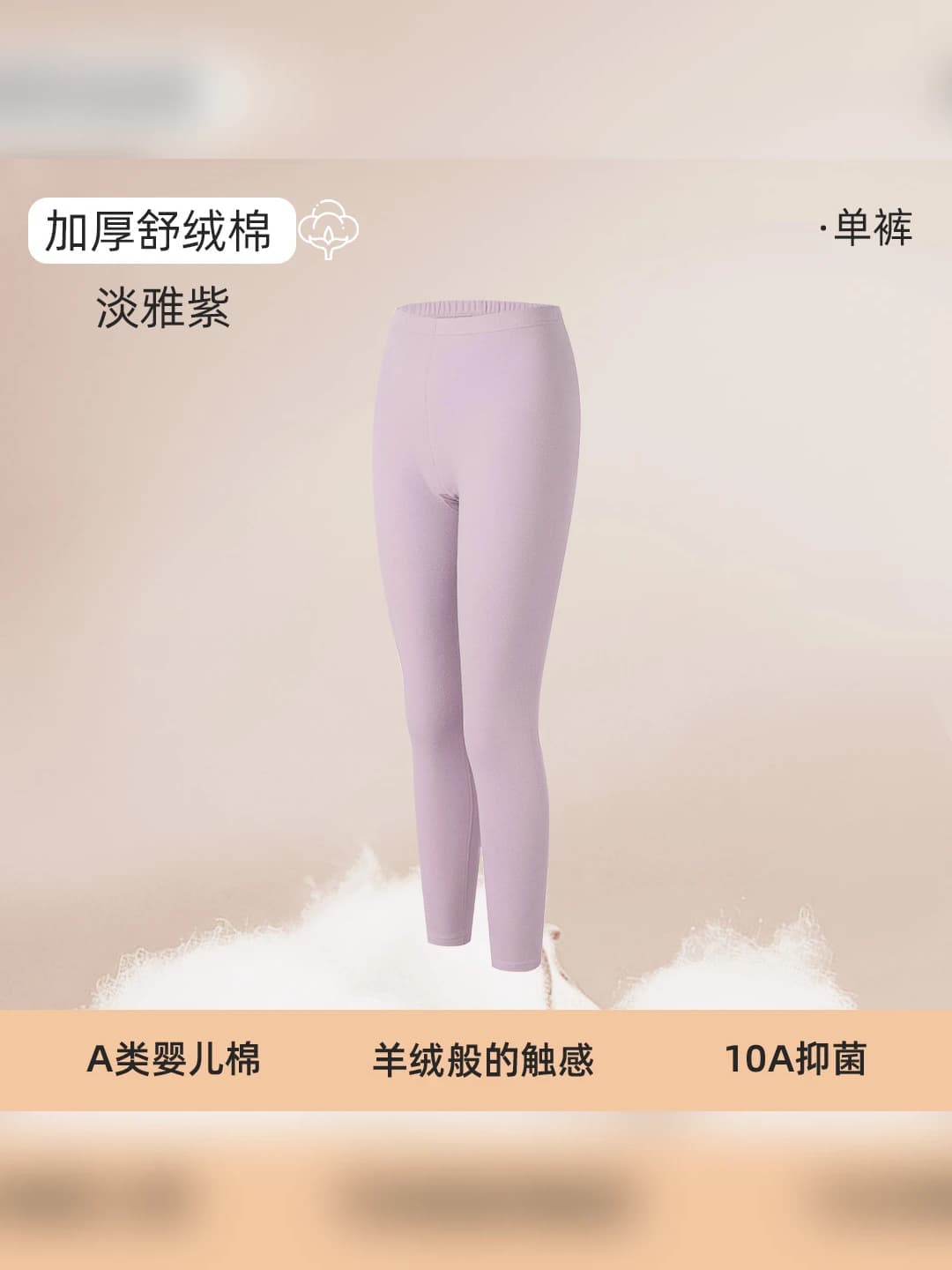 Light purple (pants)