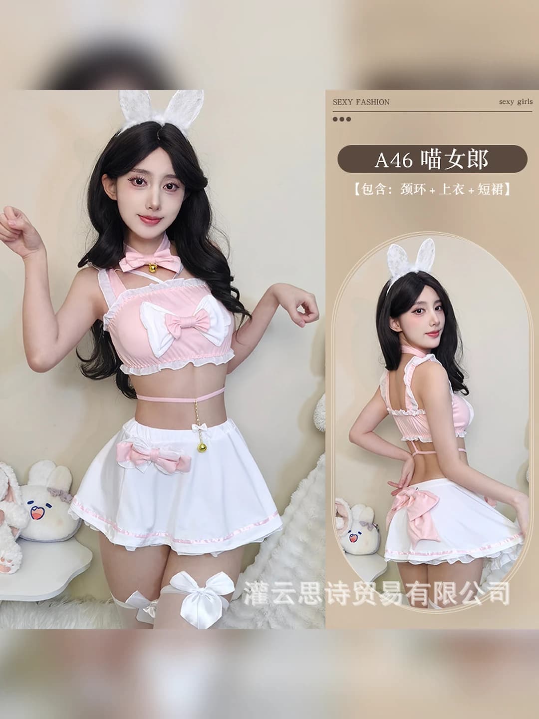 Yuqori qism + yubka + gil + ichki kiyim