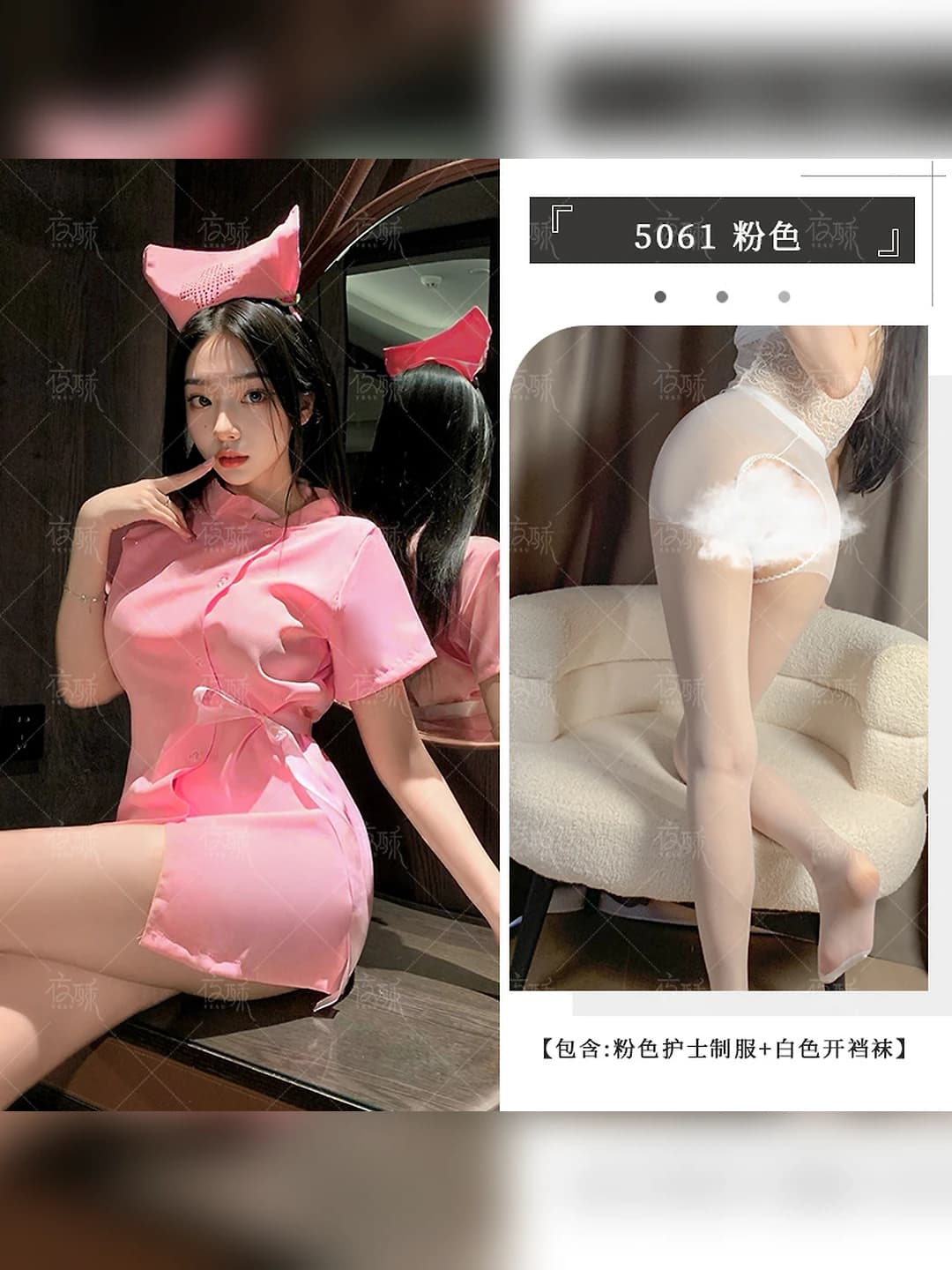 Pink outfit+White open-crotch