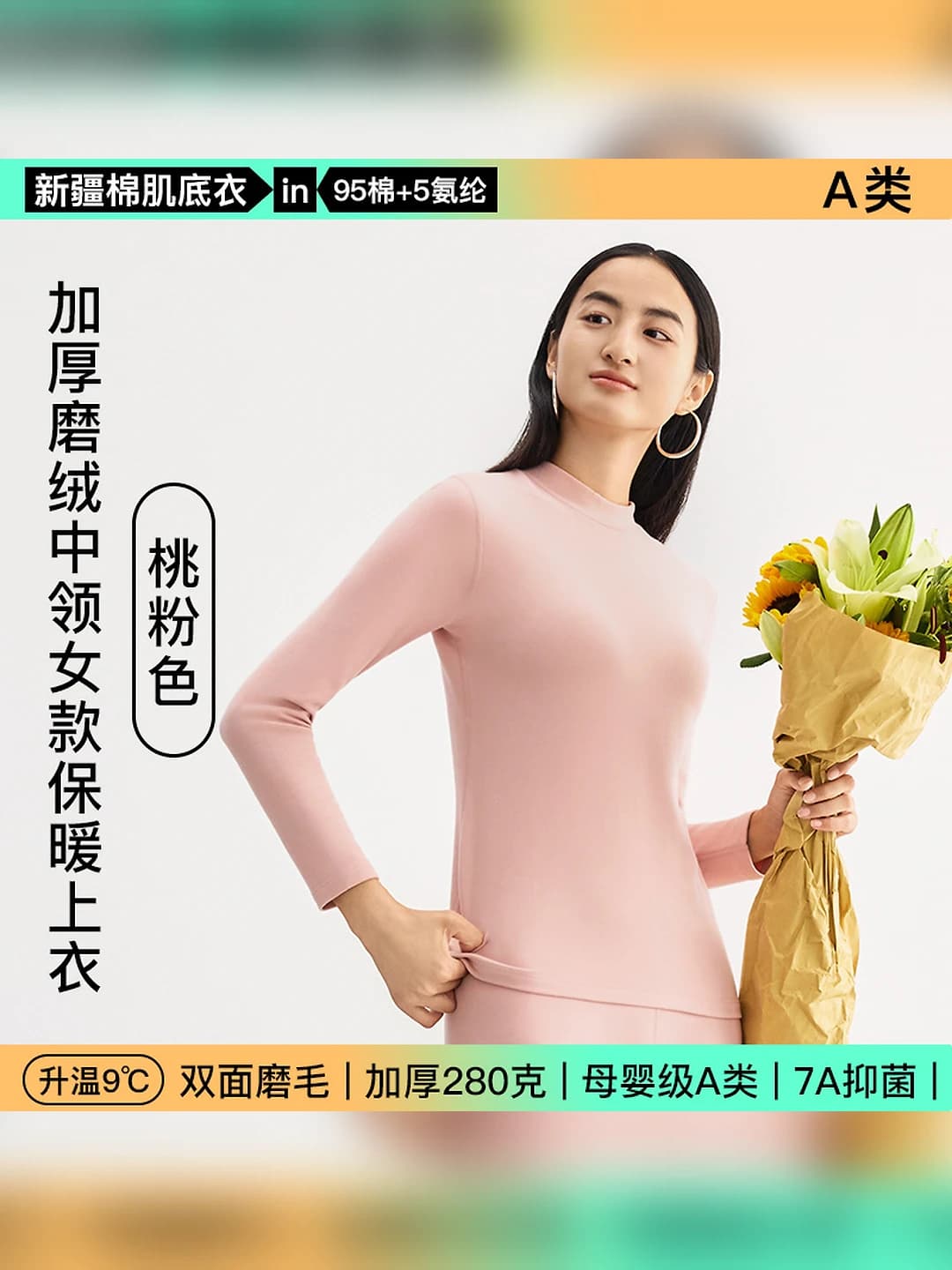 Women's mid-neck - peach pink
