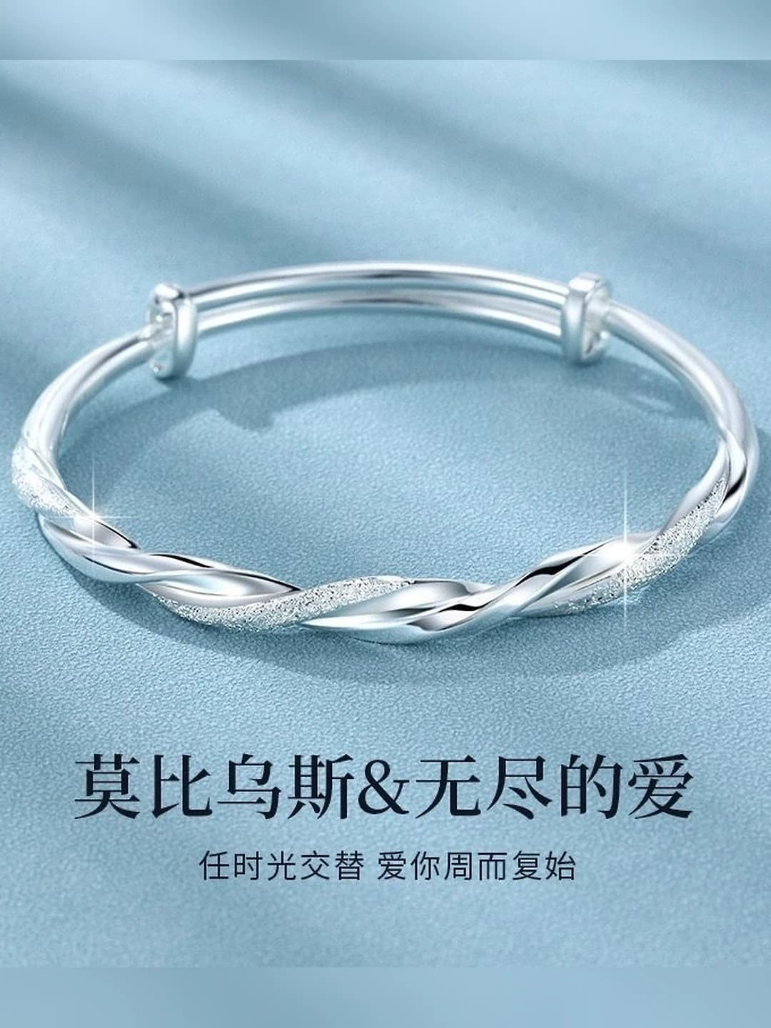 M92 Encounter, Mobius bracelet, silver