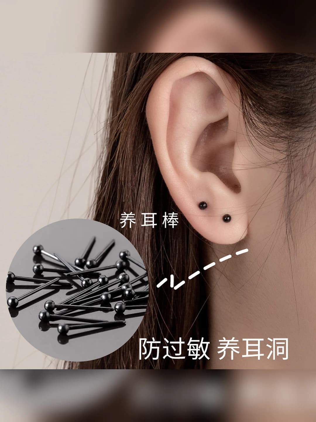 9578-1# Black beads 10 pcs bag + ear plugs
