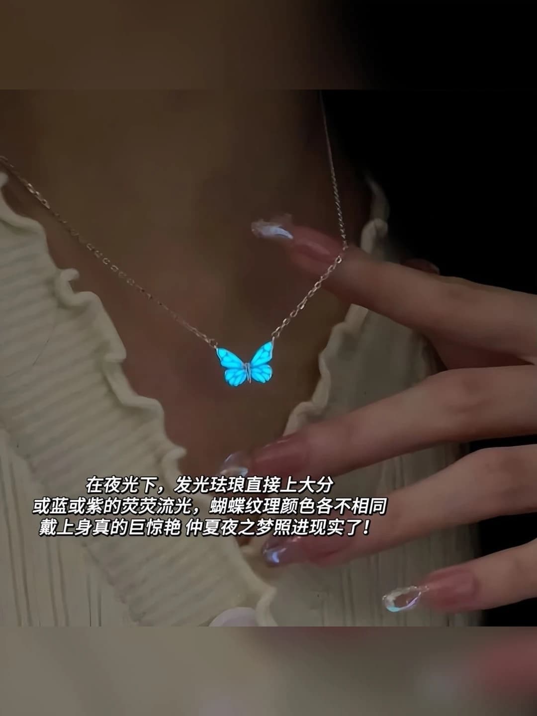Glow-in-the-dark butterfly necklace