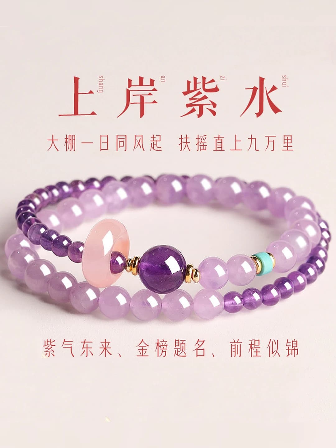 Bracelet made of natural amethyst, rose quartz, and tiger's eye, for men and women