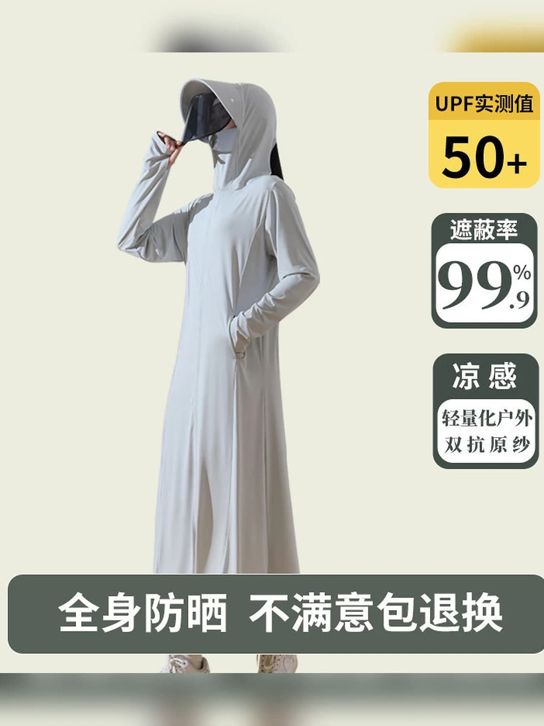Lens Full Length-Grey UPF50+