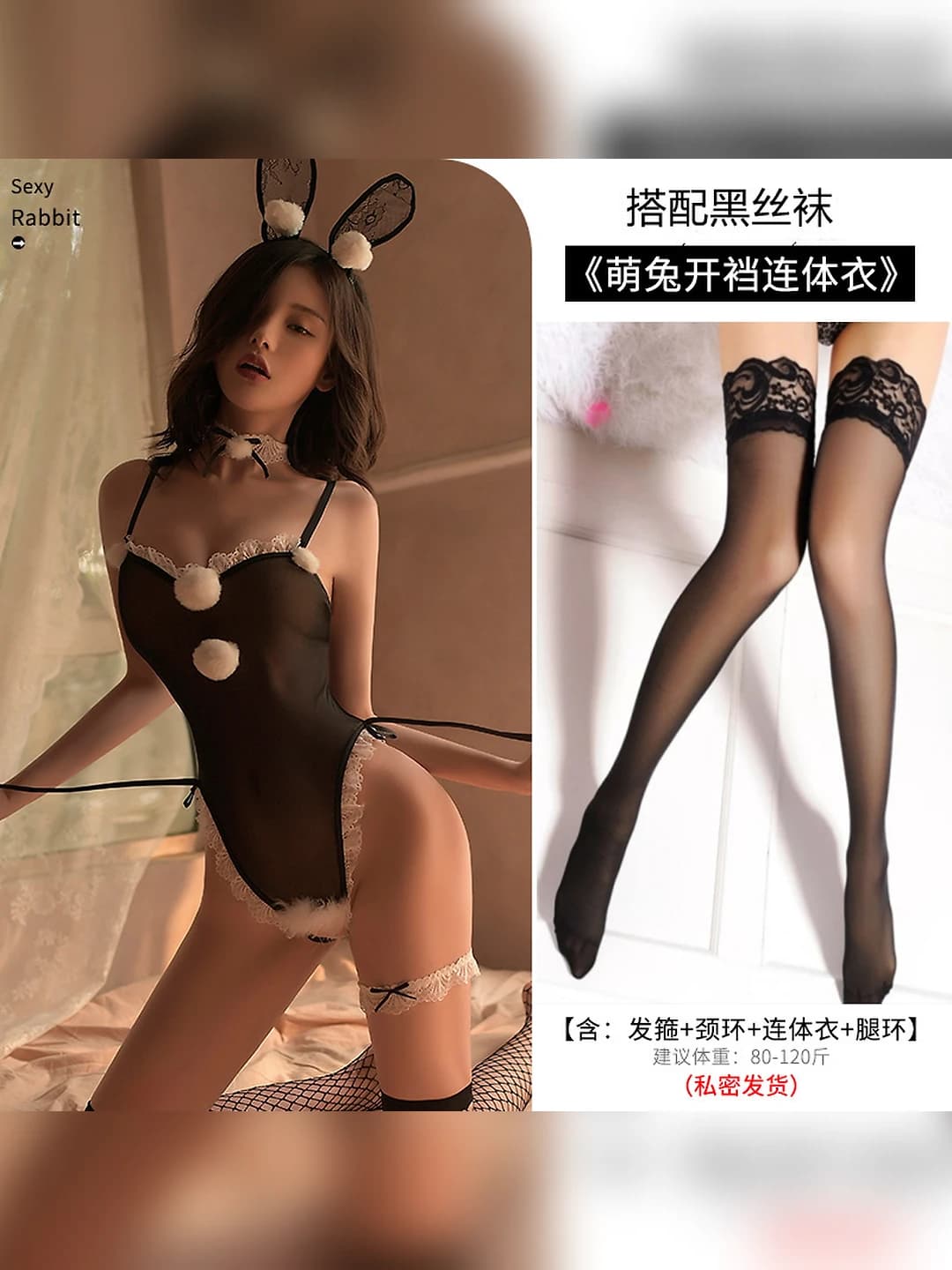 Bunny costume + black silk tights