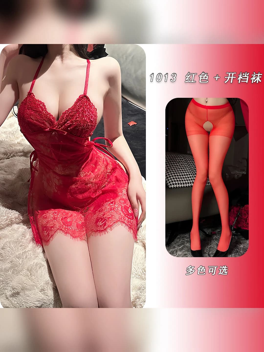 Red + open-crotch stockings