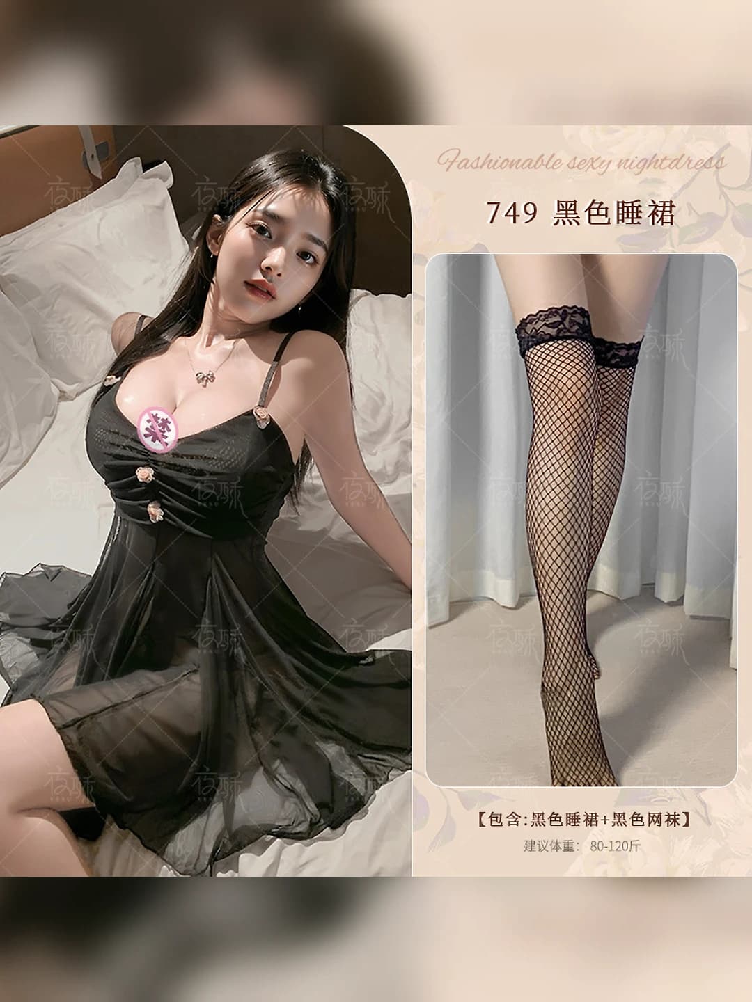 Black + black mesh