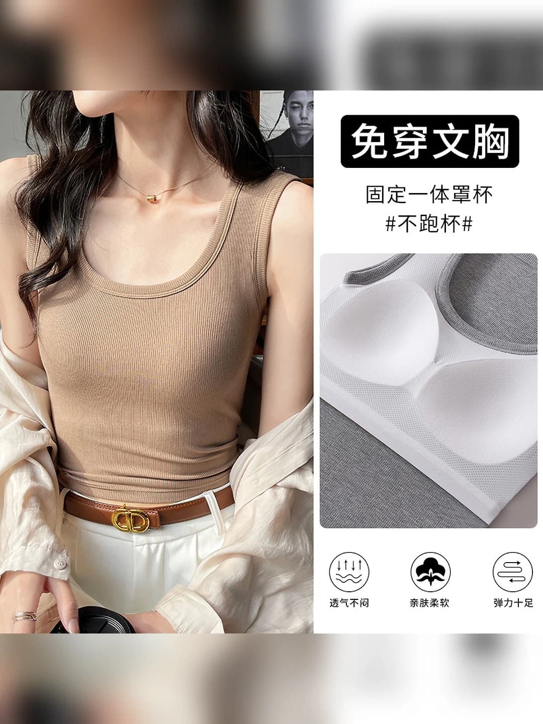 Coffee, built-in bra