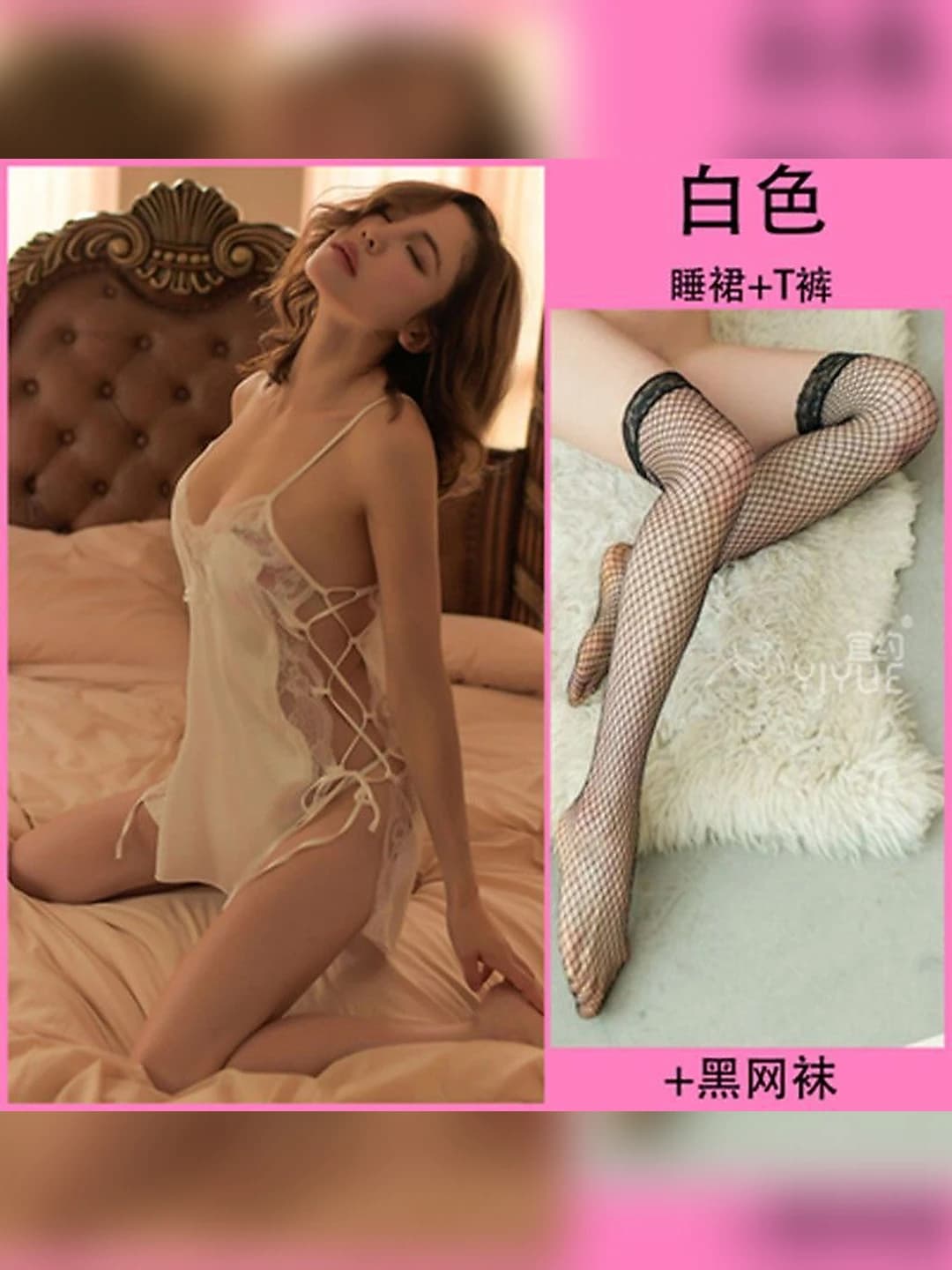 White+Black fishnet
