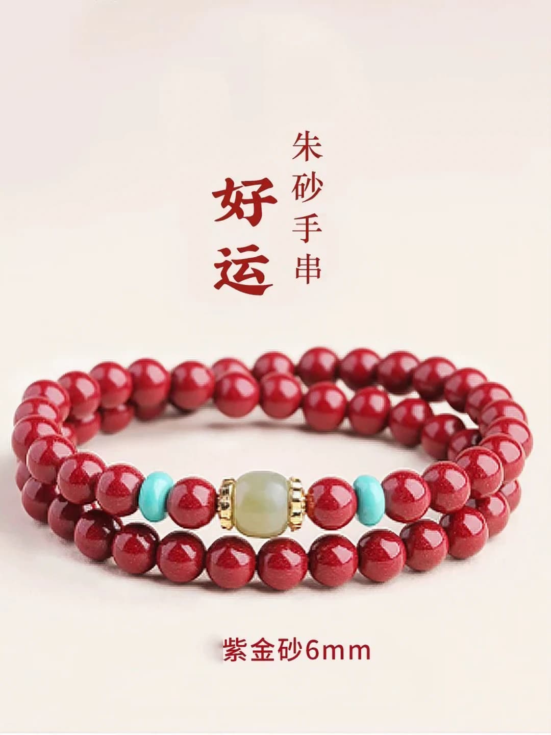 6MM purple gold sand double strand bracelet