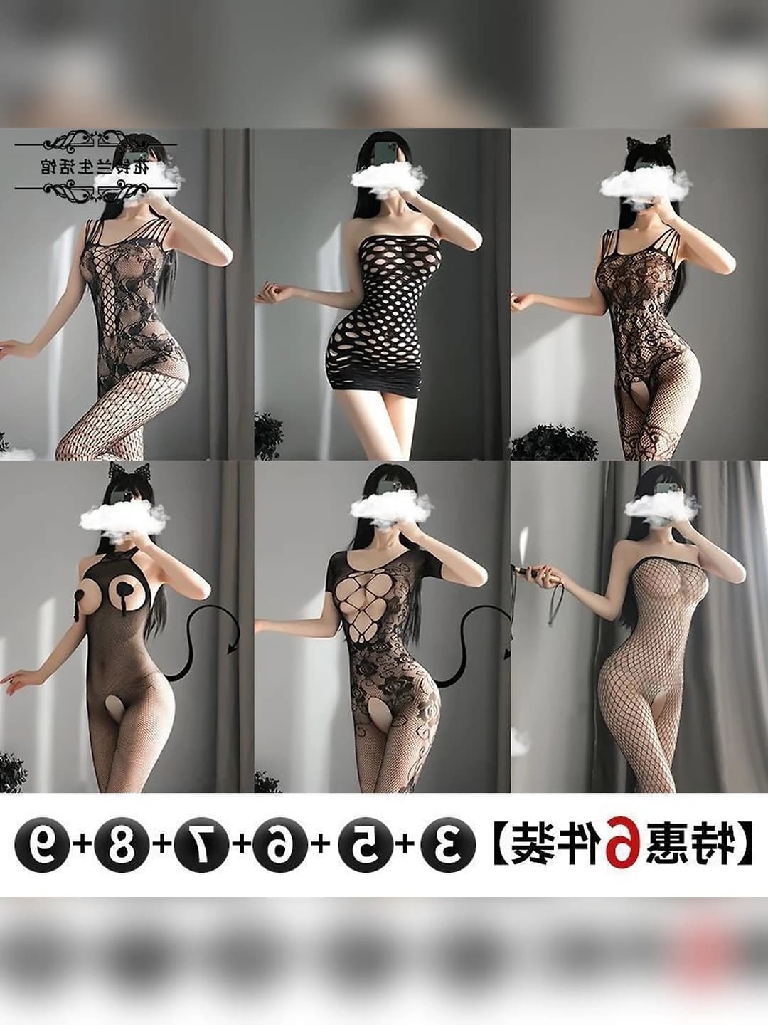 6 шт: 3+5+6+7+8+9
