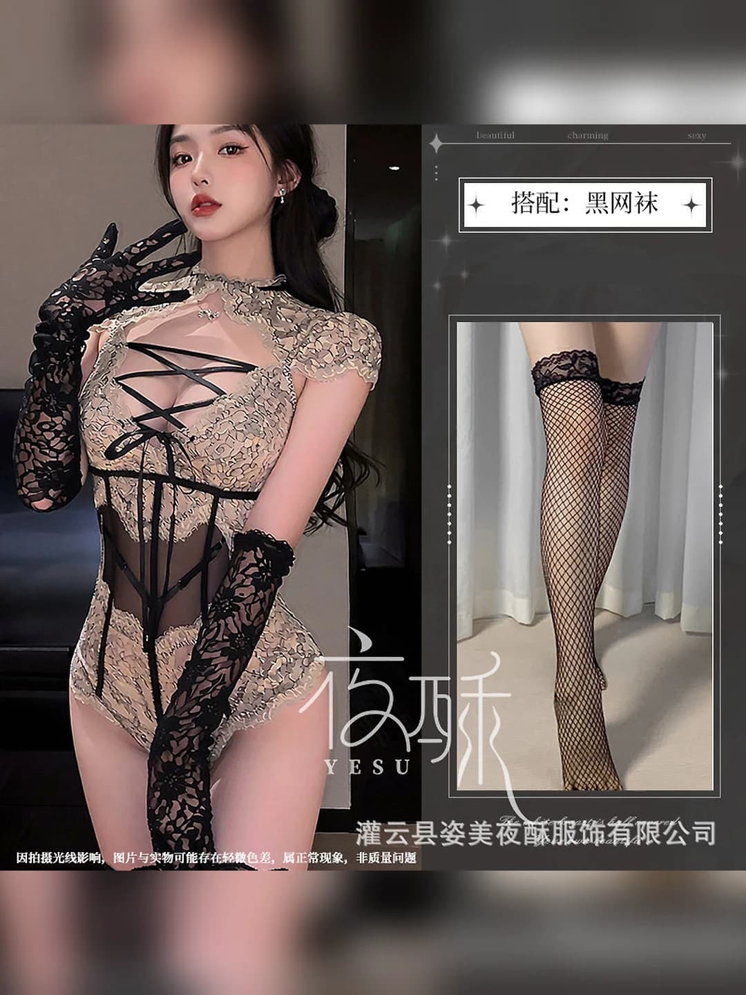 Bodysuit + black fishnet stockings