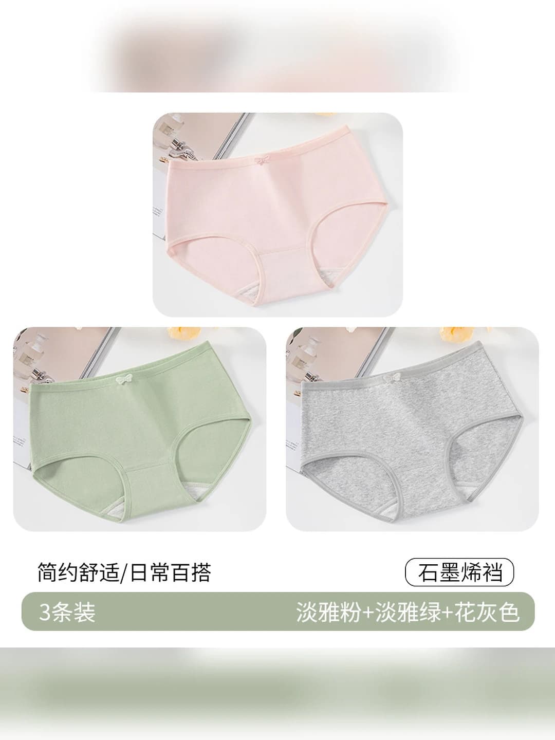 Light pink + Light green + Heather grey
