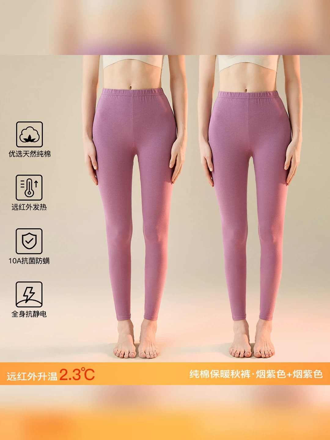 Smoky purple pants, 2 pcs