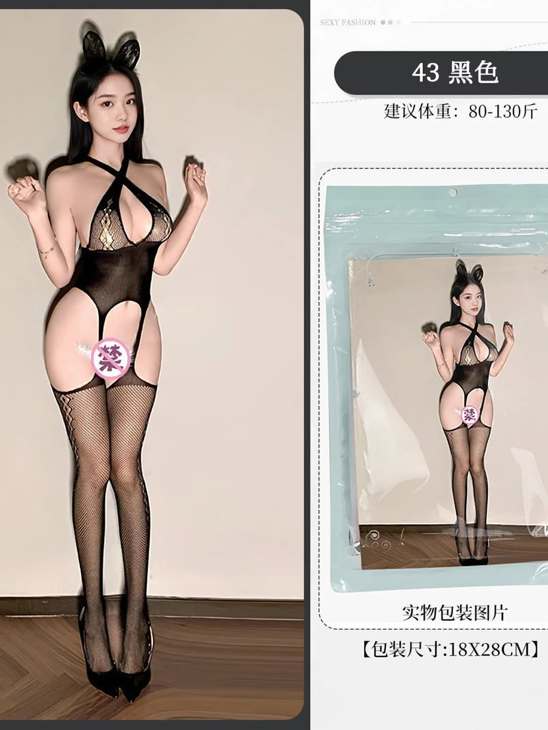 43 Black