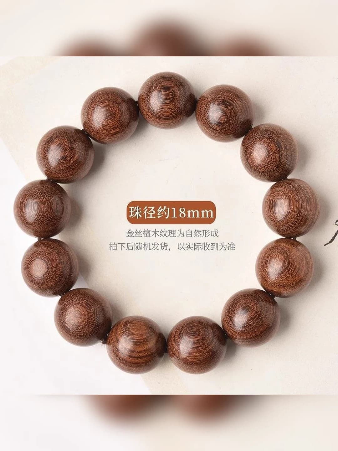 Sandal bead, ~18mm