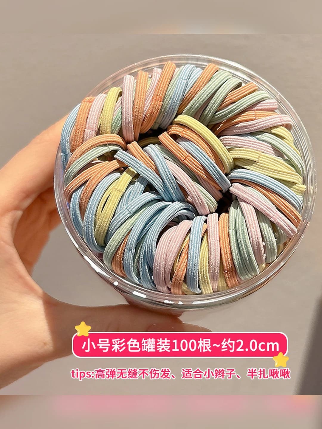 Small multicolour 100 pcs ~2.0 cm