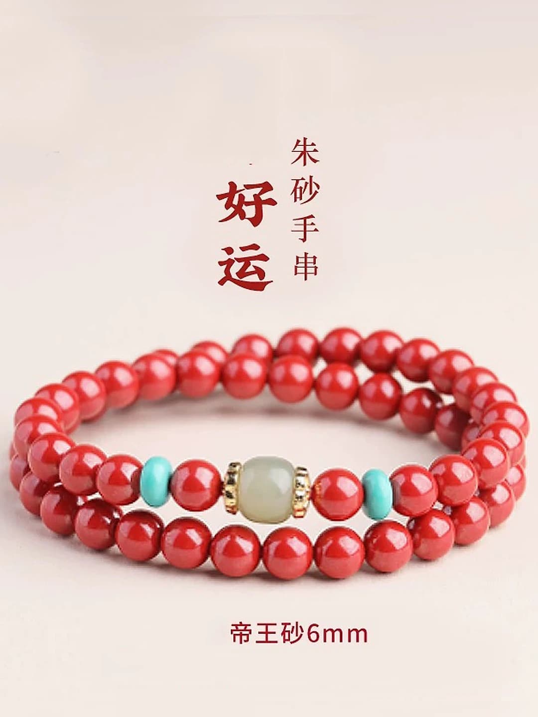 6MM imperial sand double strand bracelet