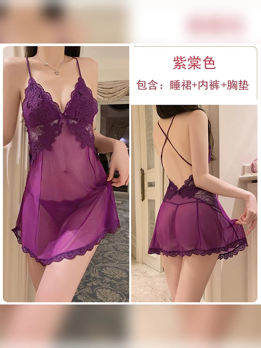 4242 Purple (Nightgown+Bra+Panties)