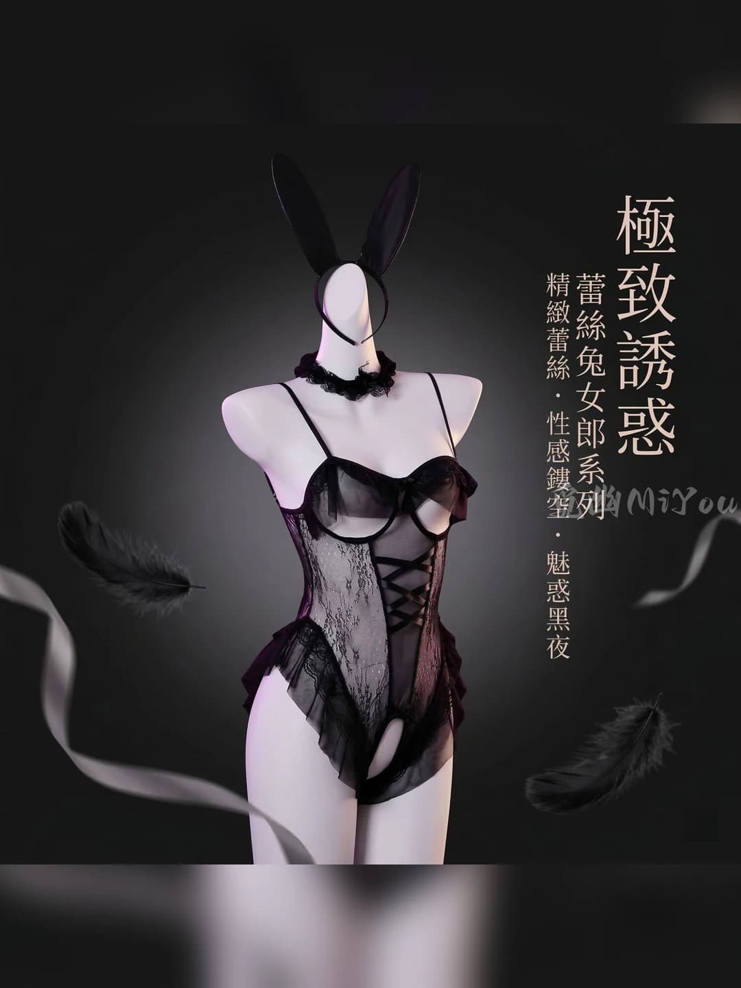 Women's Bunny girl role-play lingerie set: polyester, sheer, costume style, game wear