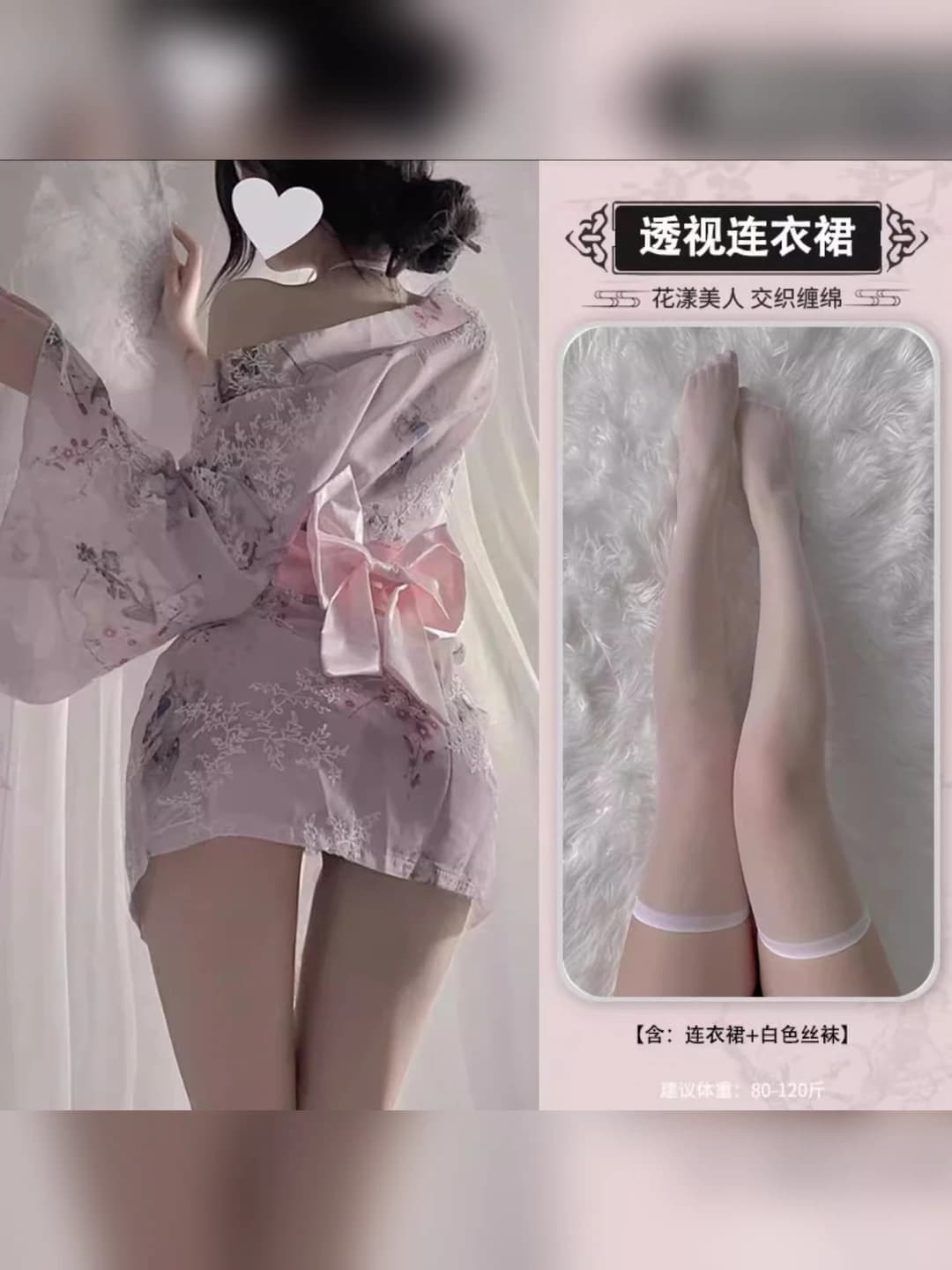 Pink set + matching flat socks