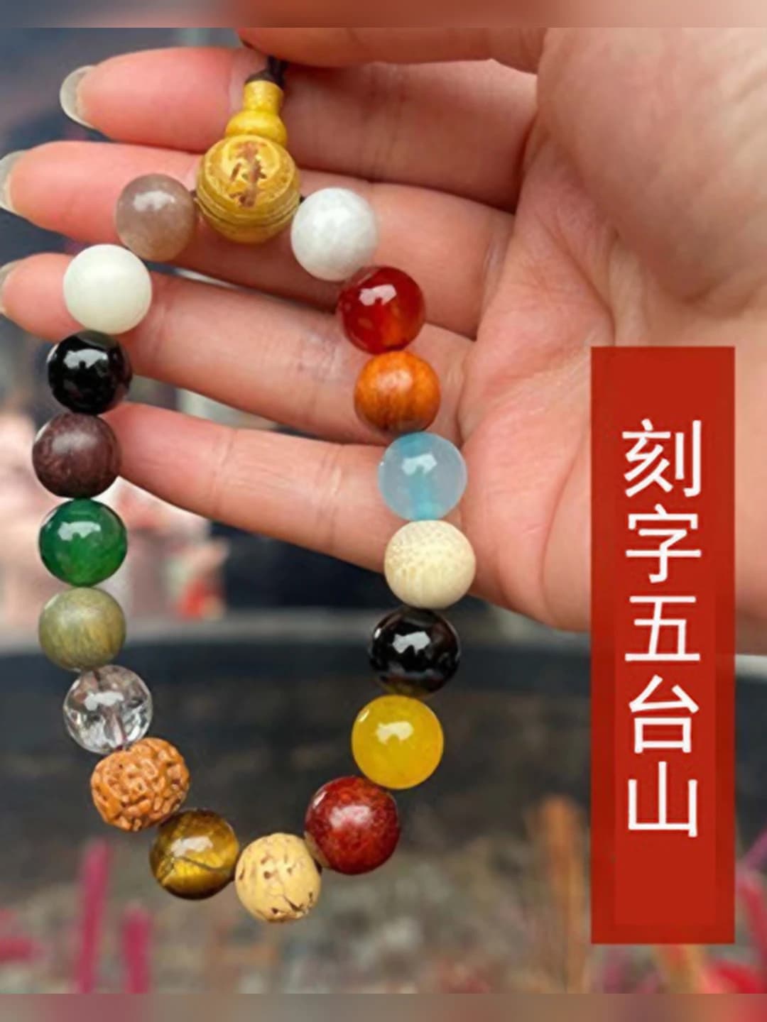 Engraved: Wutai