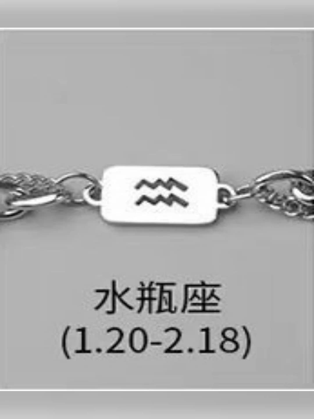 Aquarius necklace + bracelet set