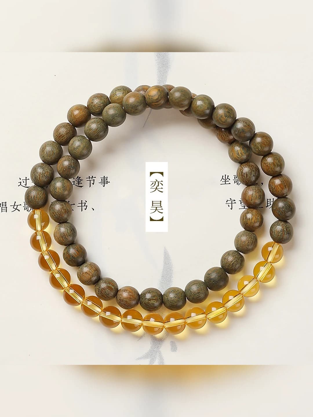 Yi Hao [Землисто-зелёный сандал двойной браслет 6mm]