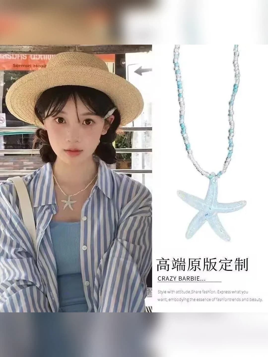 Sea star necklace blue