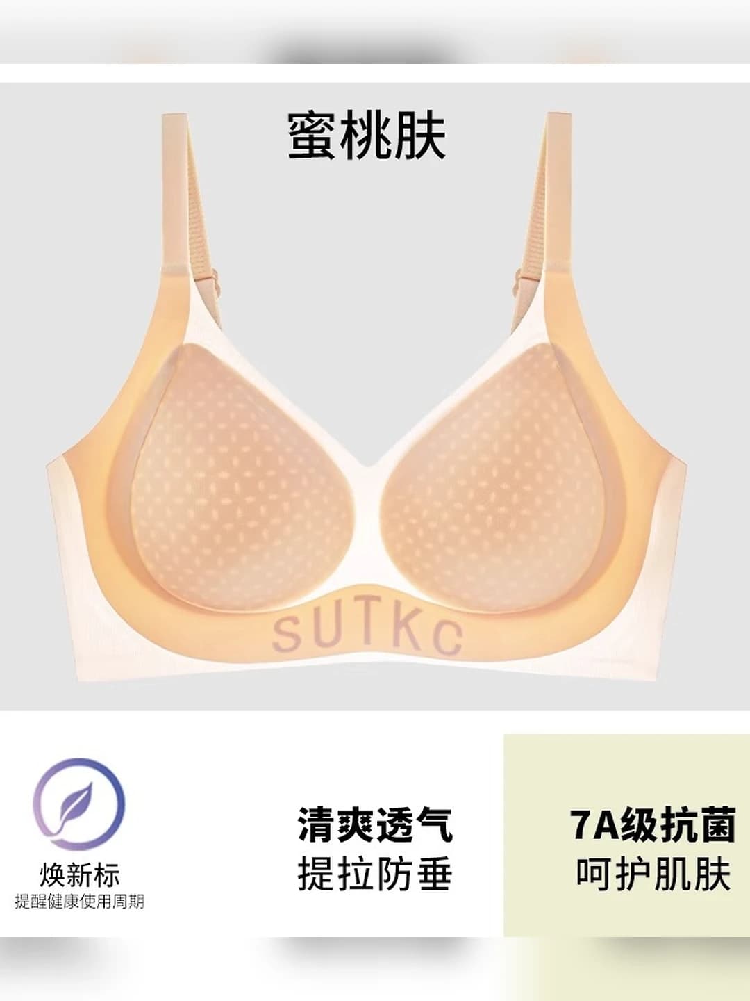 Peach (Ice silk)