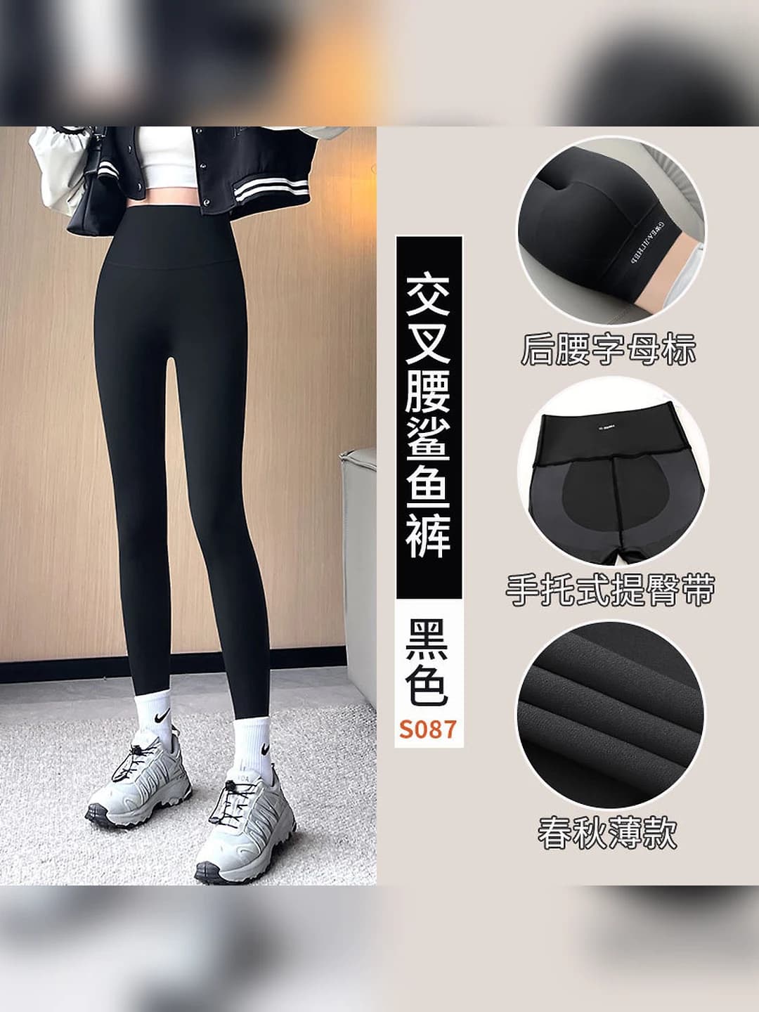 Black - Ant waist