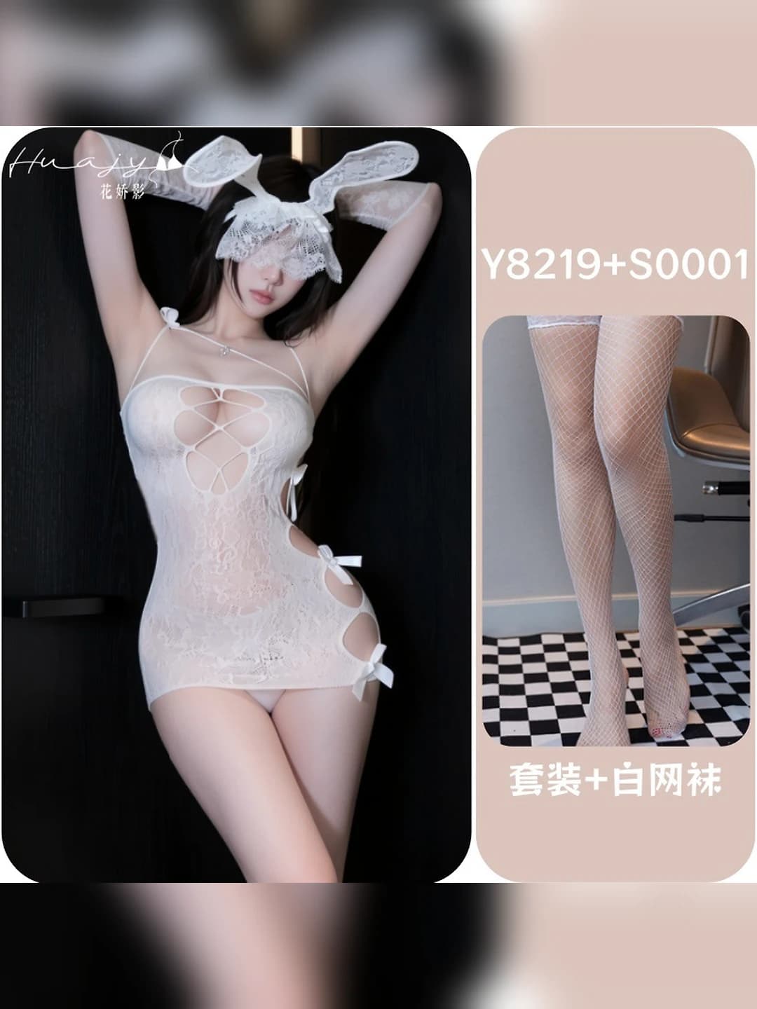 White mesh + white mesh socks (no gloves, hood)